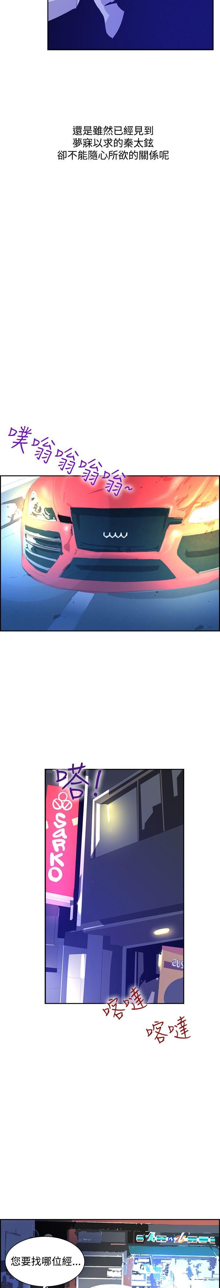 第33话 -延希(又名美丽蜕变)-无名（第15张）