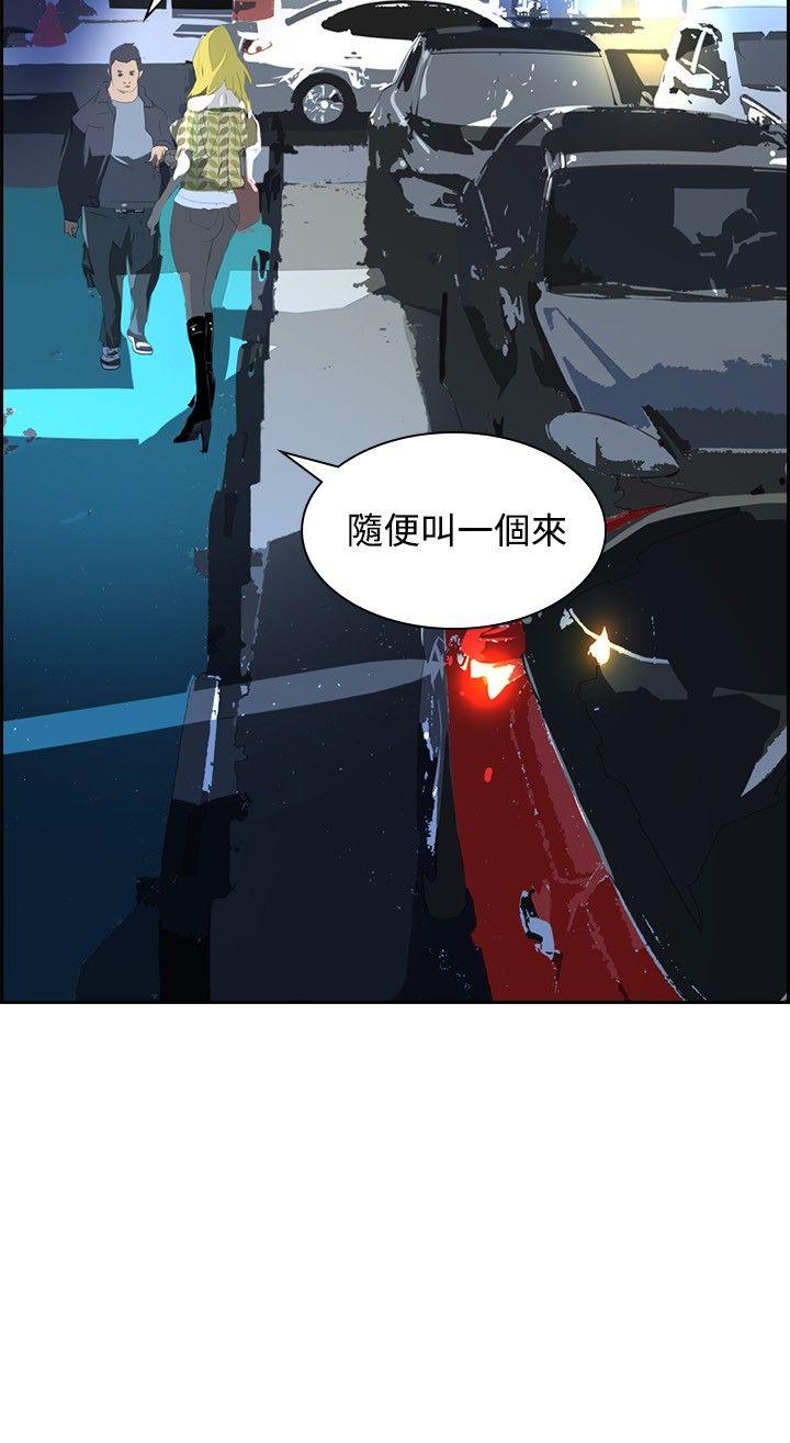 第33话 -延希(又名美丽蜕变)-无名（第16张）