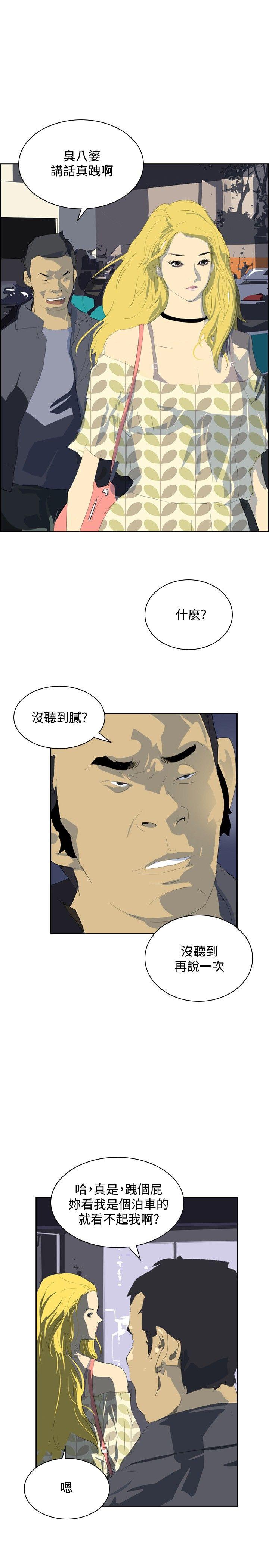 第33话 -延希(又名美丽蜕变)-无名（第17张）