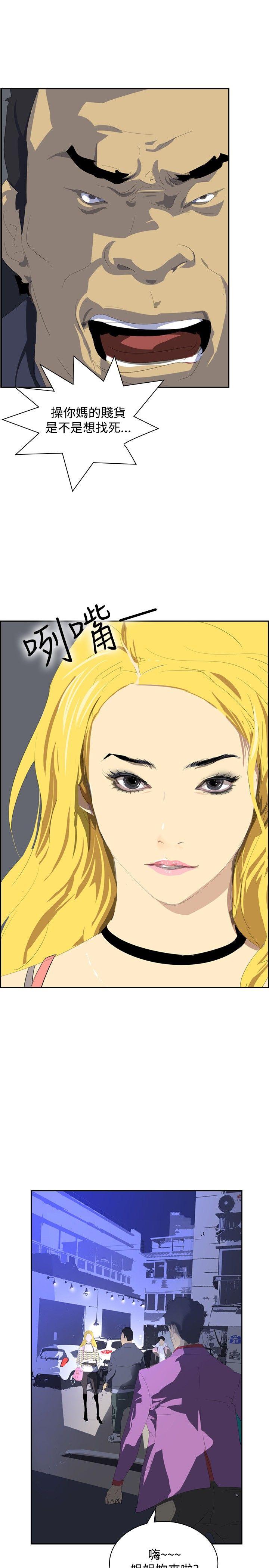 第33话 -延希(又名美丽蜕变)-无名（第18张）