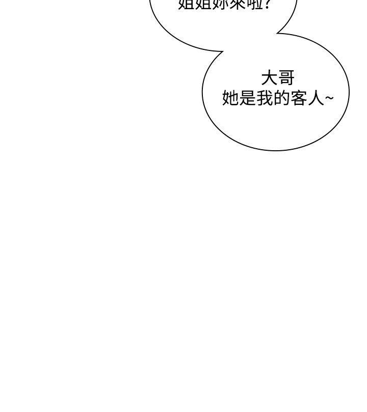 第33话 -延希(又名美丽蜕变)-无名（第19张）