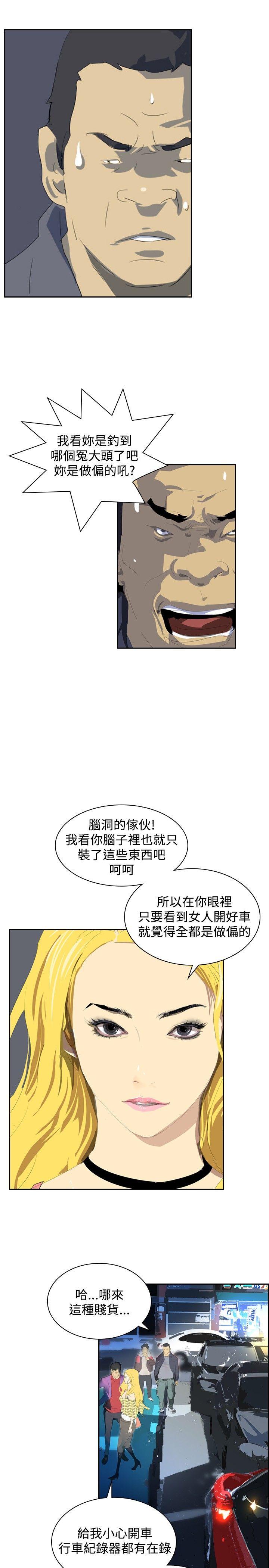 第33话 -延希(又名美丽蜕变)-无名（第22张）