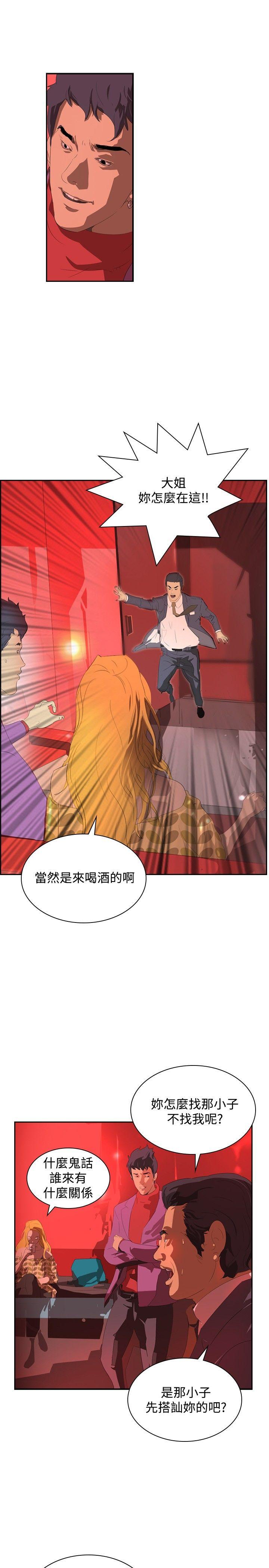 第33话 -延希(又名美丽蜕变)-无名（第25张）