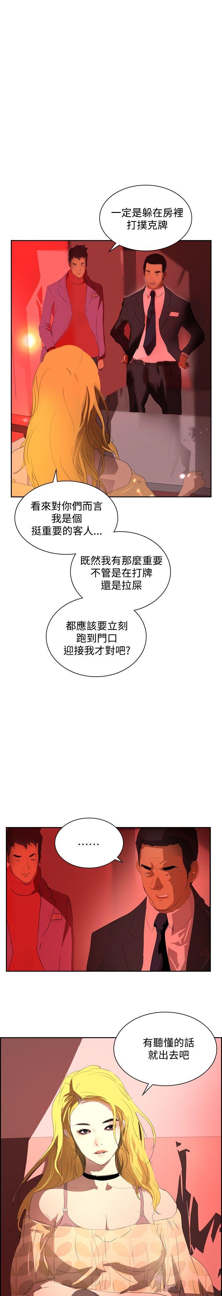 第33话 -延希(又名美丽蜕变)-无名（第28张）