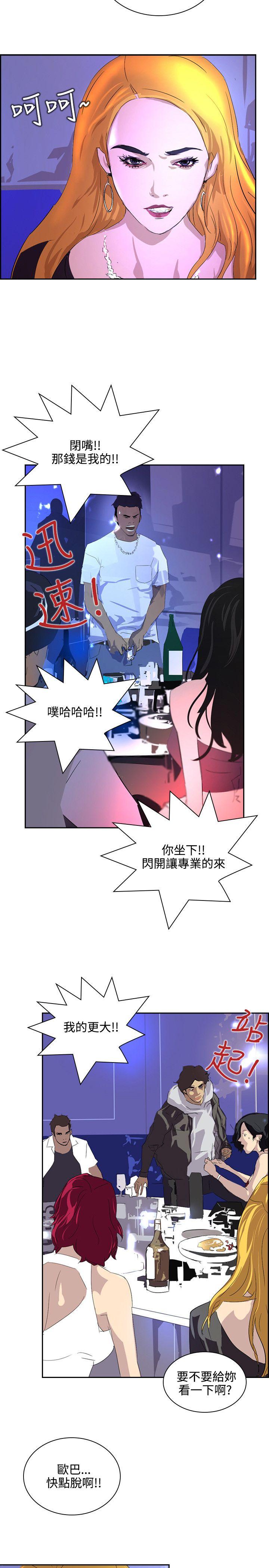第40话 -延希(又名美丽蜕变)-无名（第5张）