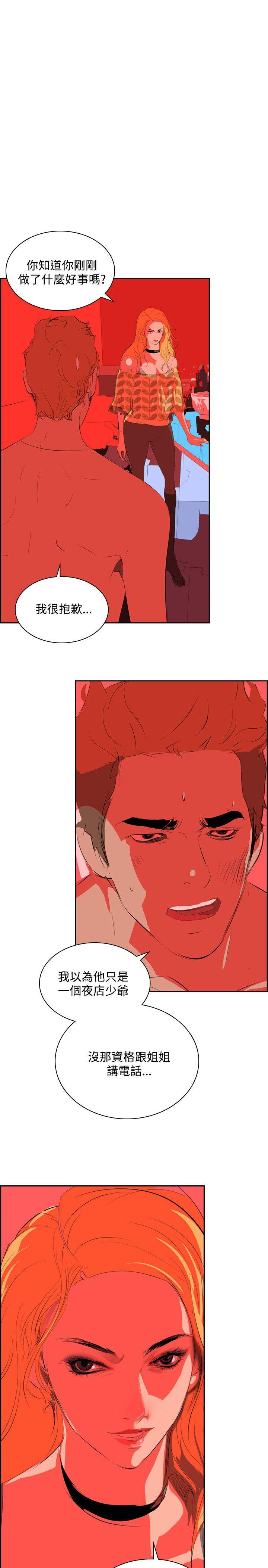 第34话 -延希(又名美丽蜕变)-无名（第18张）