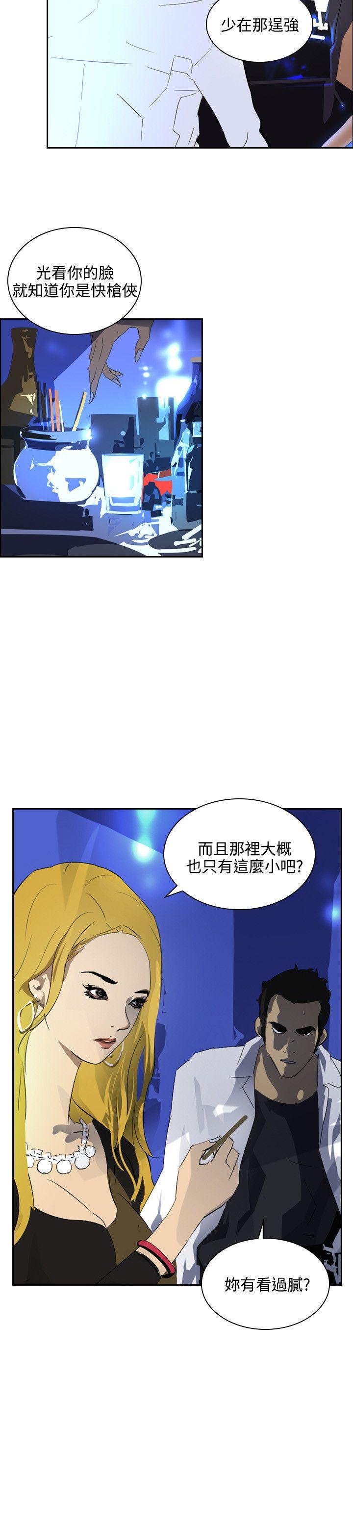 第40话 -延希(又名美丽蜕变)-无名（第8张）