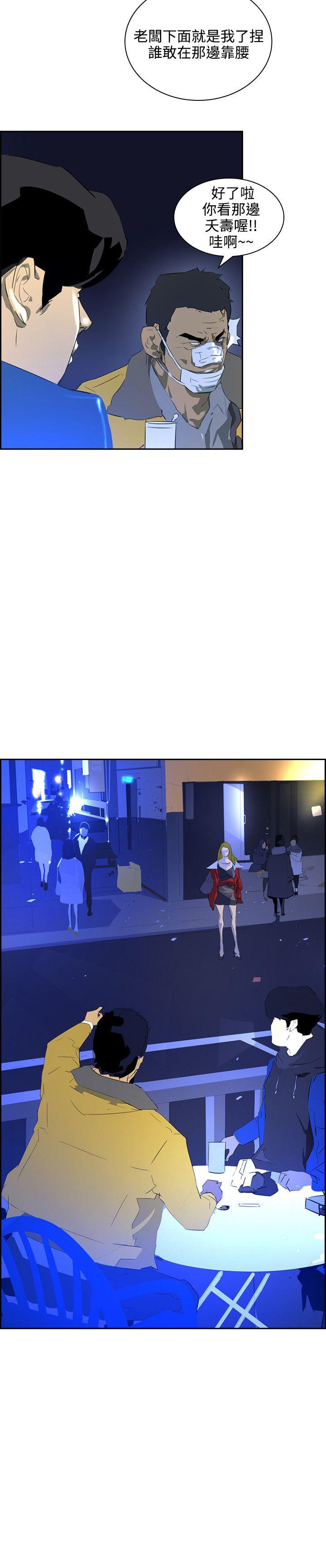 第40话 -延希(又名美丽蜕变)-无名（第22张）