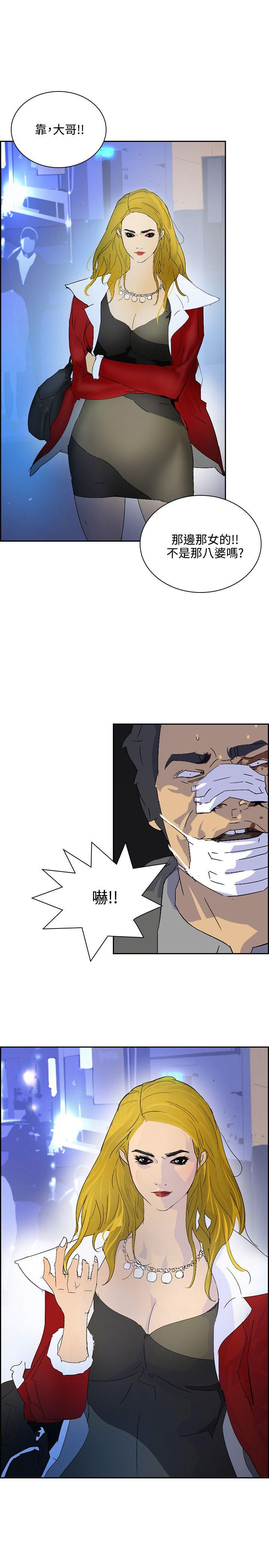 第40话 -延希(又名美丽蜕变)-无名（第23张）