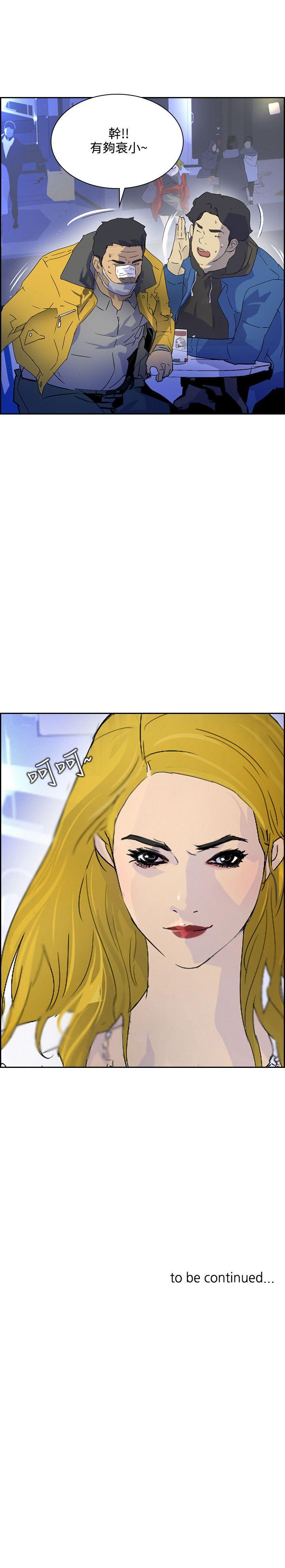 第40话 -延希(又名美丽蜕变)-无名（第24张）