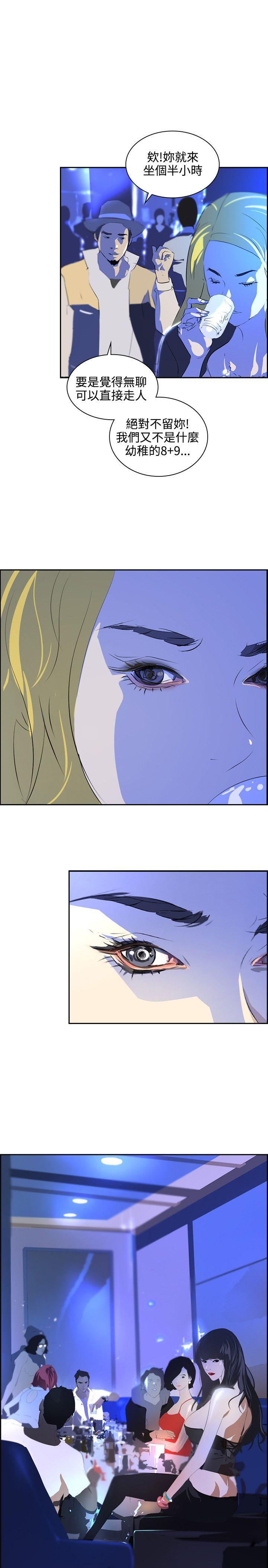 第39话 -延希(又名美丽蜕变)-无名（第11张）