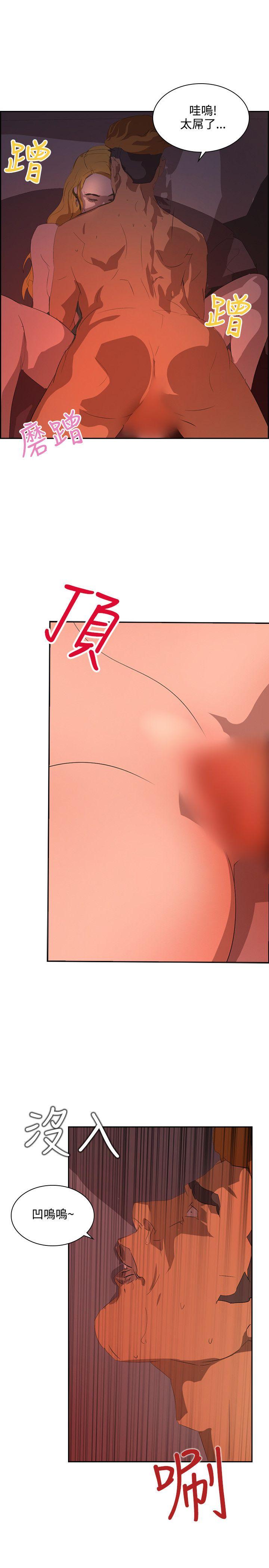 第38话 -延希(又名美丽蜕变)-无名（第16张）