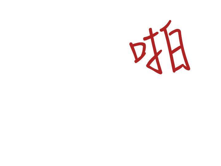 第38话 -延希(又名美丽蜕变)-无名（第18张）