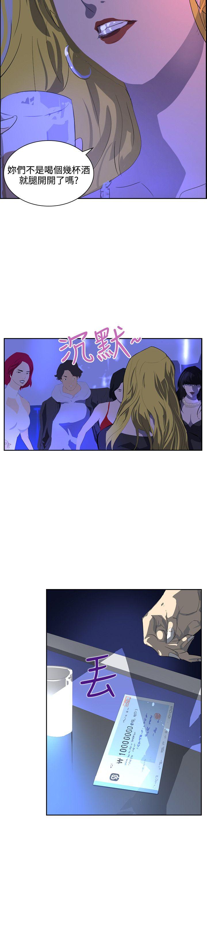 第39话 -延希(又名美丽蜕变)-无名（第23张）