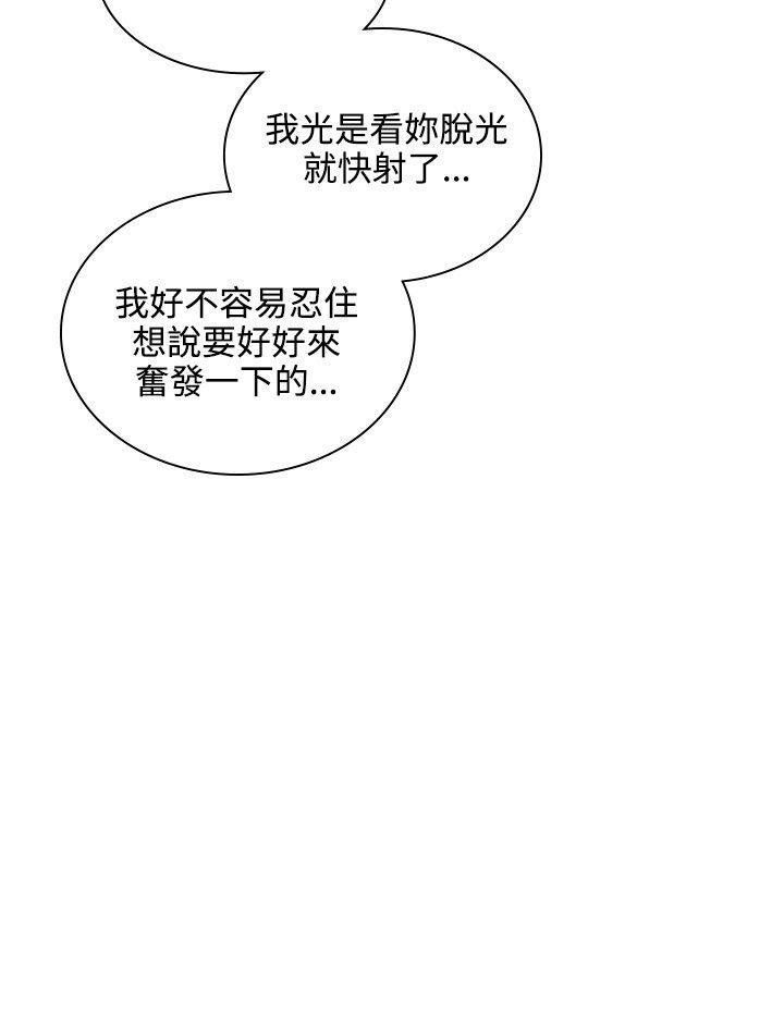 第38话 -延希(又名美丽蜕变)-无名（第24张）