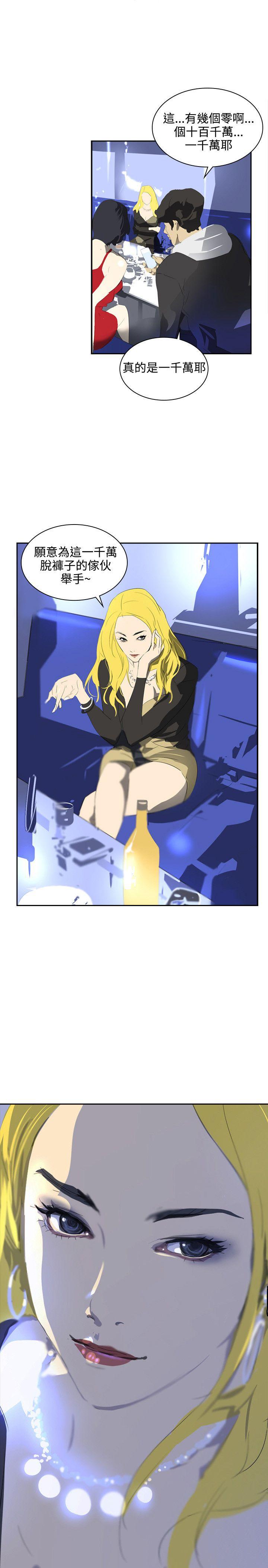 第39话 -延希(又名美丽蜕变)-无名（第24张）