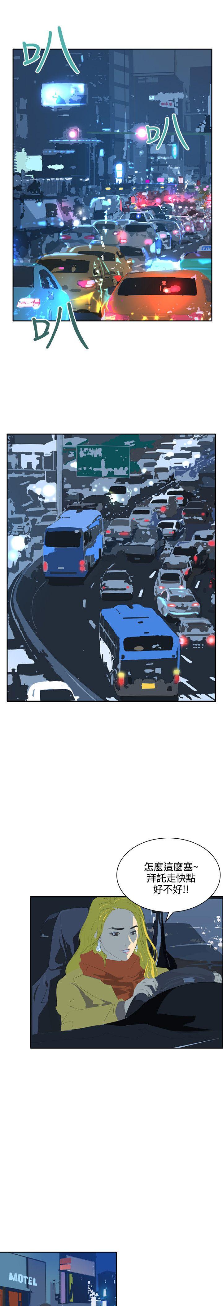 第46话 -延希(又名美丽蜕变)-无名（第8张）