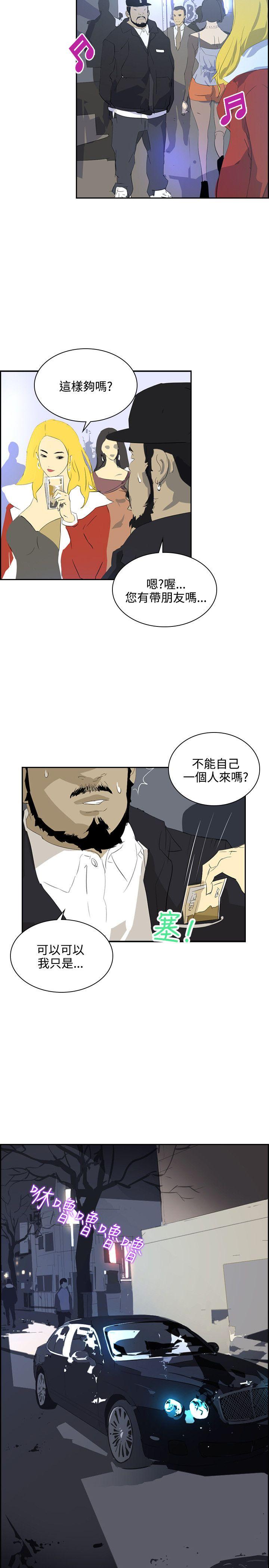 第38话 -延希(又名美丽蜕变)-无名（第29张）