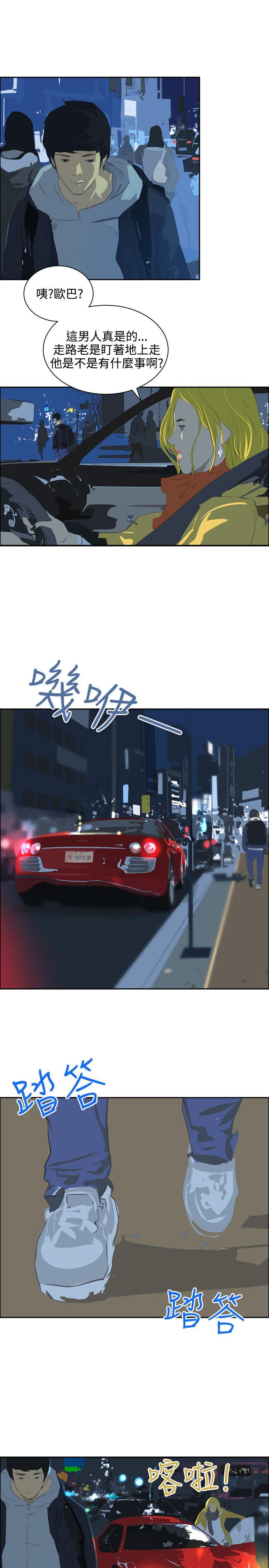 第46话 -延希(又名美丽蜕变)-无名（第10张）