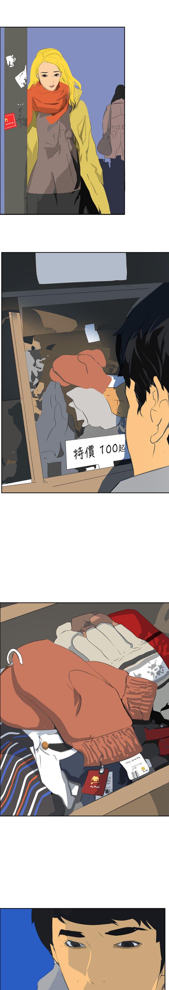 第46话 -延希(又名美丽蜕变)-无名（第12张）