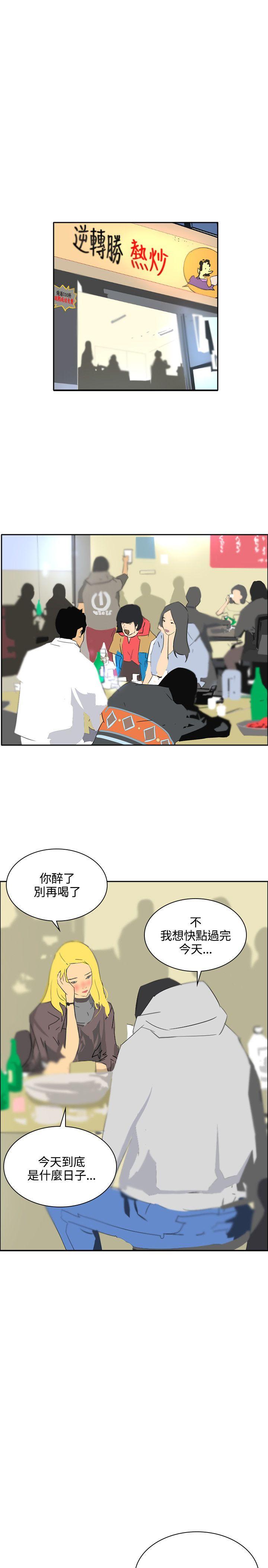 第46话 -延希(又名美丽蜕变)-无名（第17张）