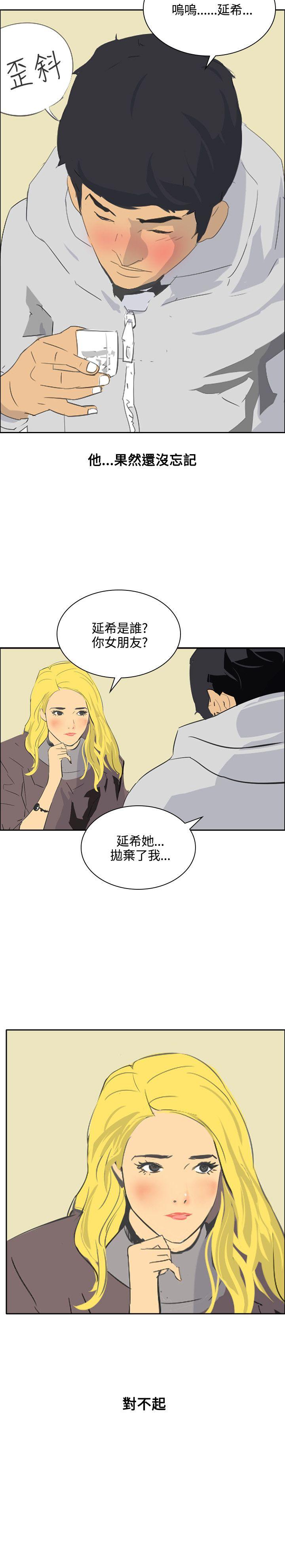第46话 -延希(又名美丽蜕变)-无名（第18张）
