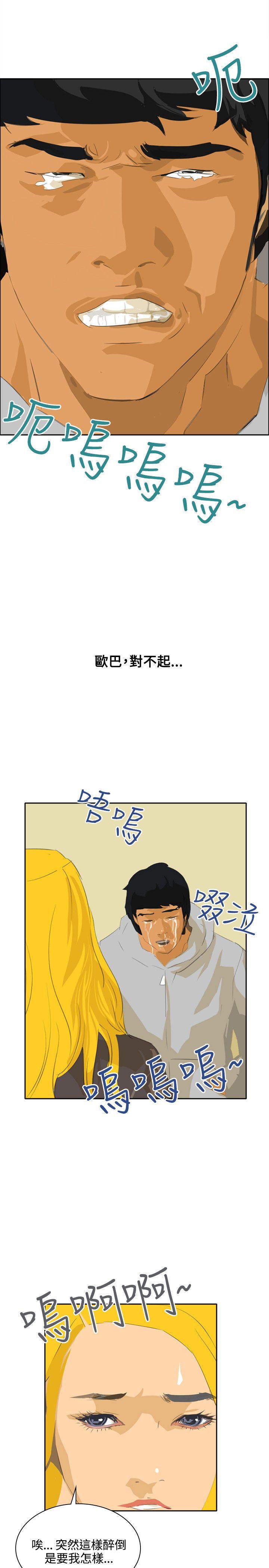第46话 -延希(又名美丽蜕变)-无名（第19张）