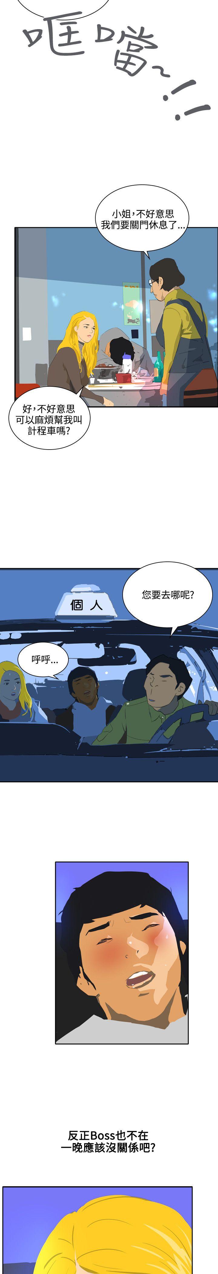 第46话 -延希(又名美丽蜕变)-无名（第20张）