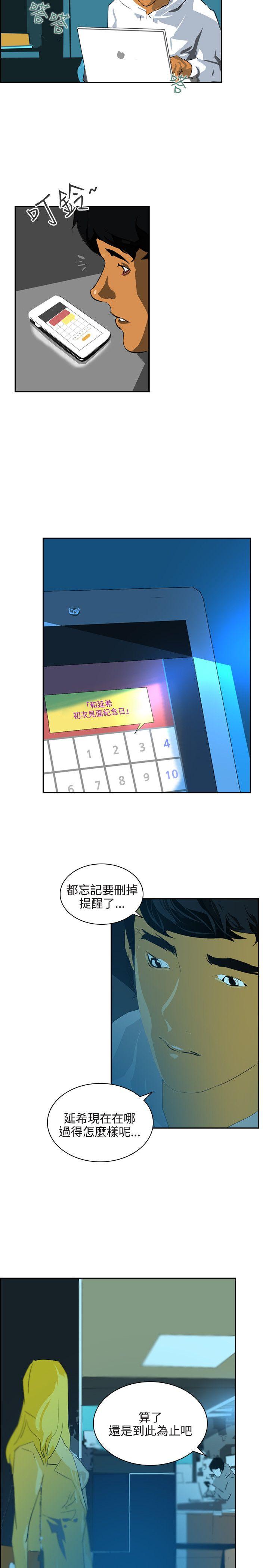 第45话 -延希(又名美丽蜕变)-无名（第24张）
