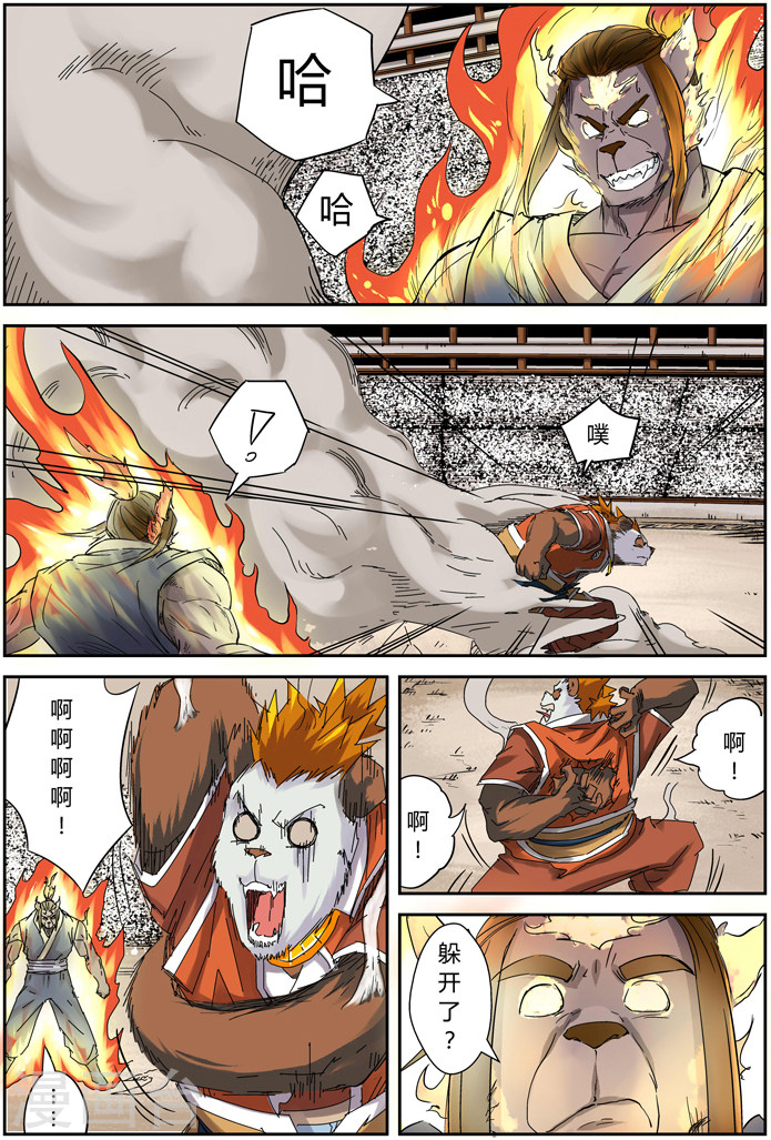 第103话 困境-妖神记-踏雪动漫（第15张）