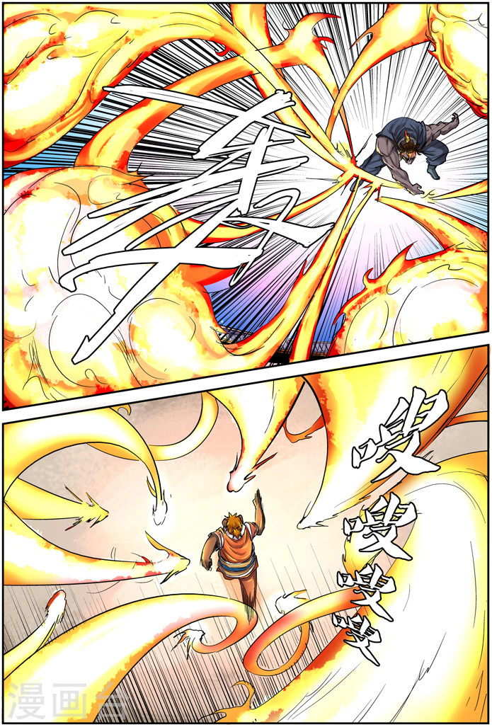 第103话 困境-妖神记-踏雪动漫（第18张）