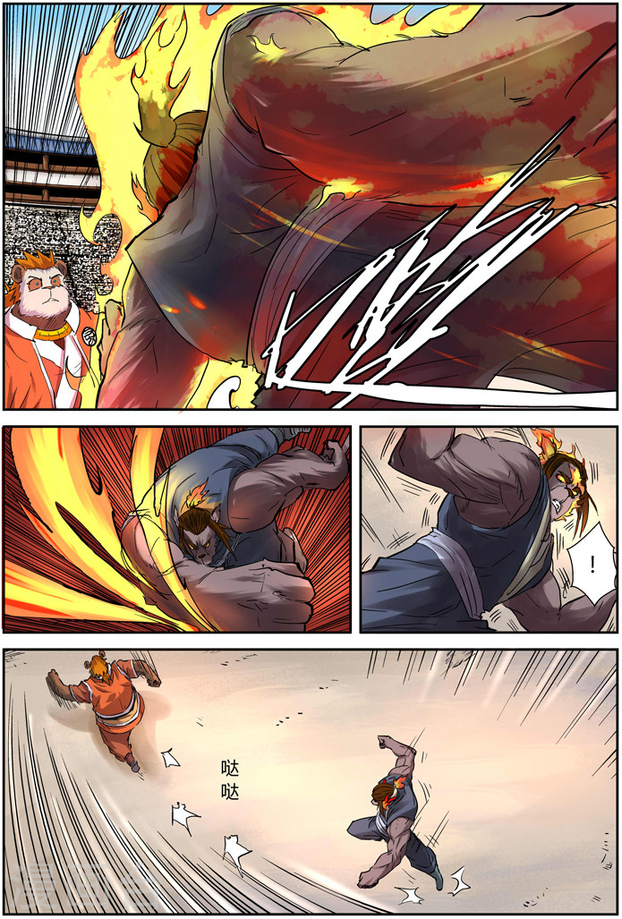 第103话 困境-妖神记-踏雪动漫（第8张）