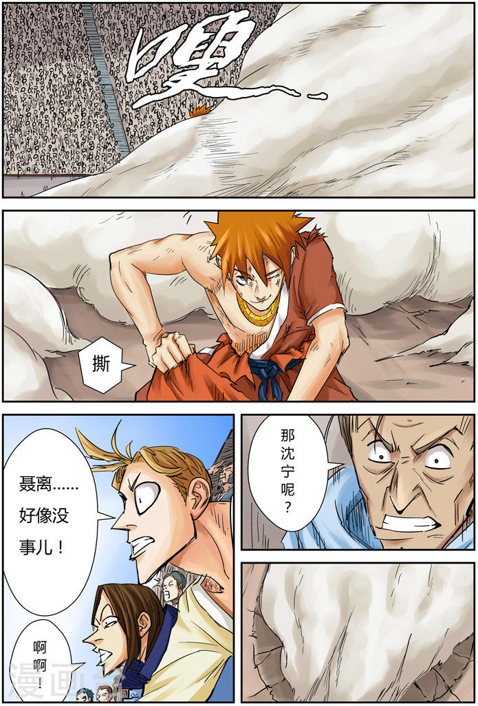 第104话 险胜-妖神记-踏雪动漫（第10张）