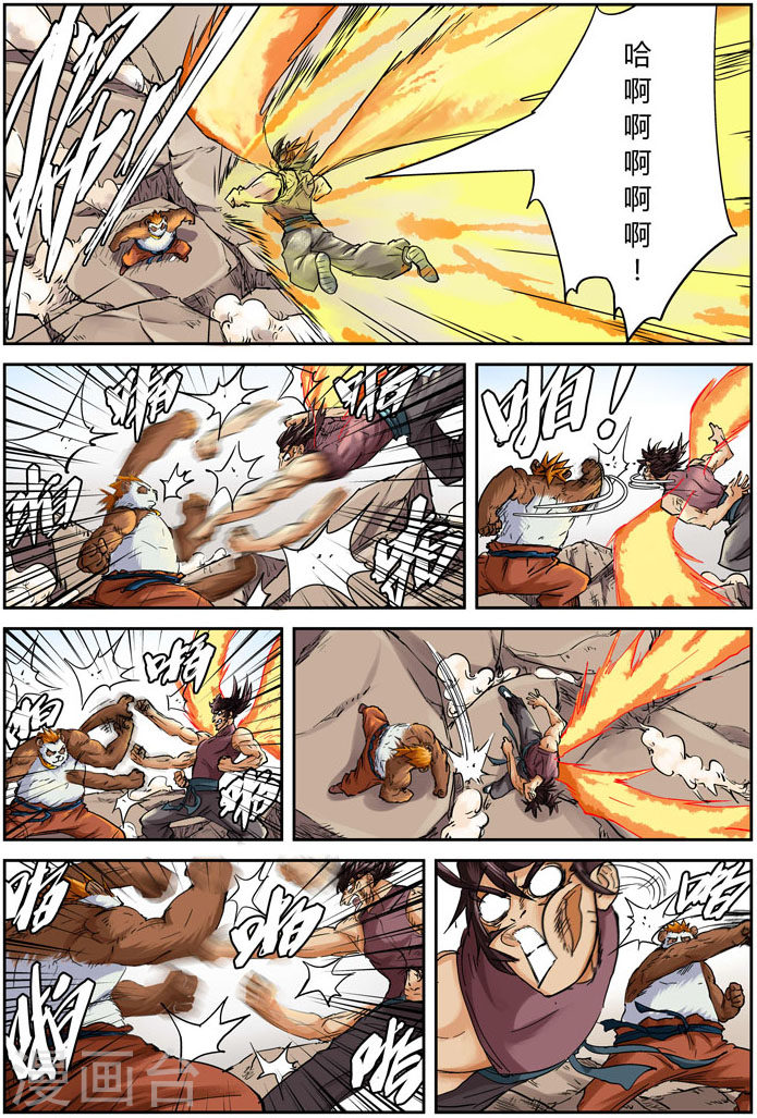 第106话 完胜-妖神记-踏雪动漫（第10张）