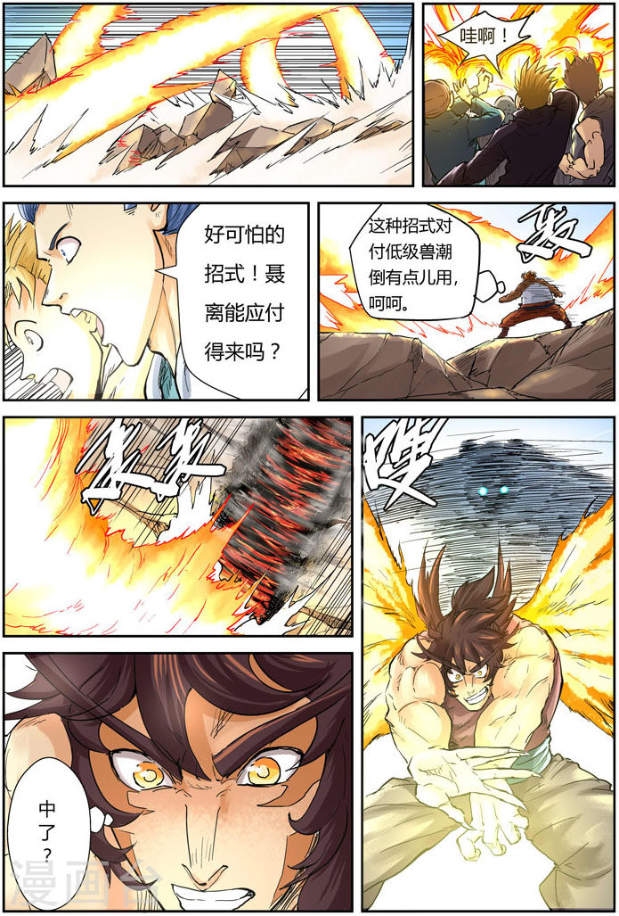 第106话 完胜-妖神记-踏雪动漫（第13张）