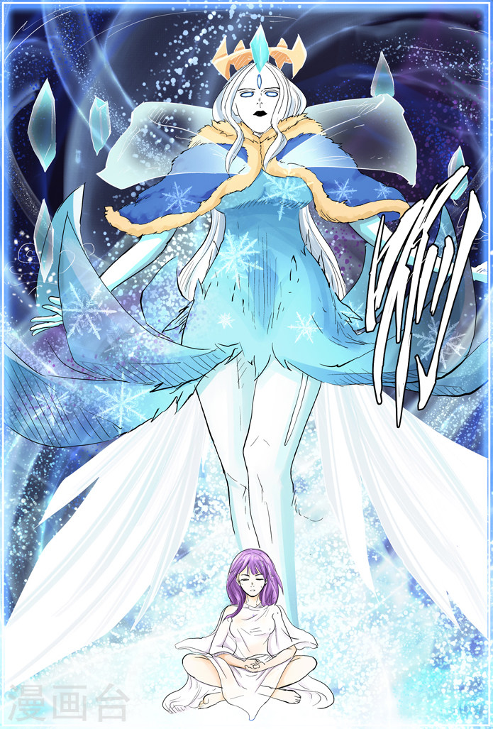第108话 城主府-妖神记-踏雪动漫（第8张）