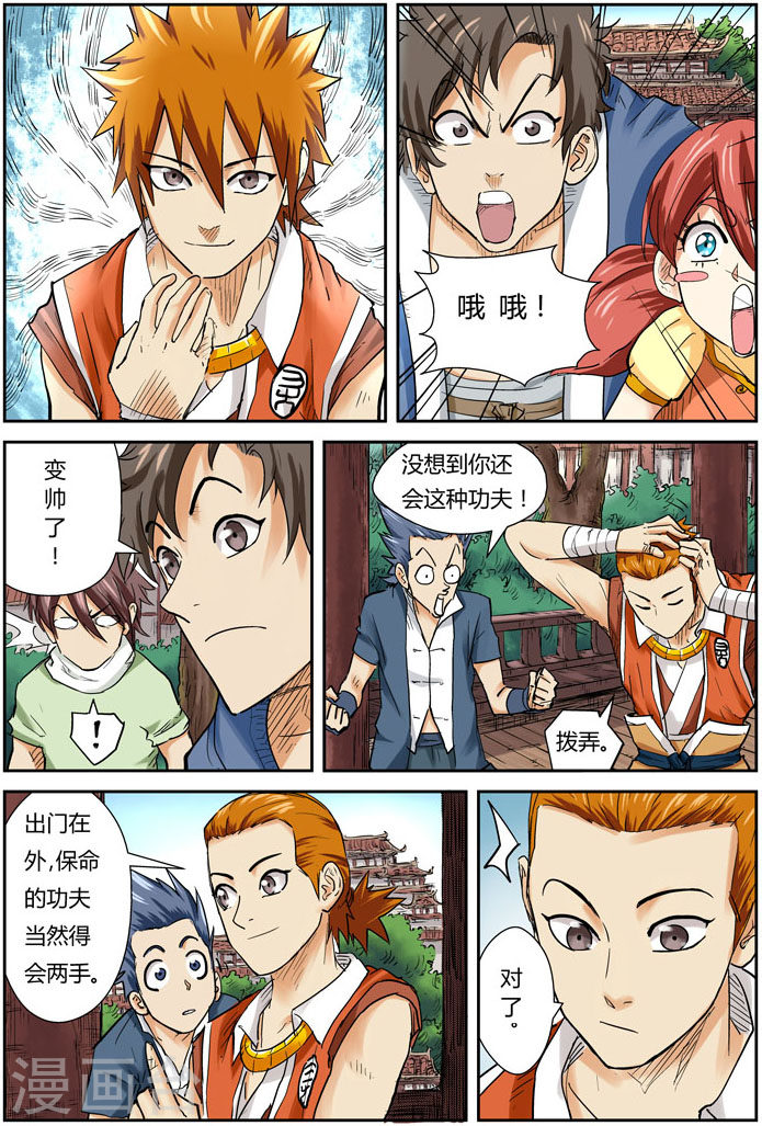 第110话 不死不休！！-妖神记-踏雪动漫（第15张）