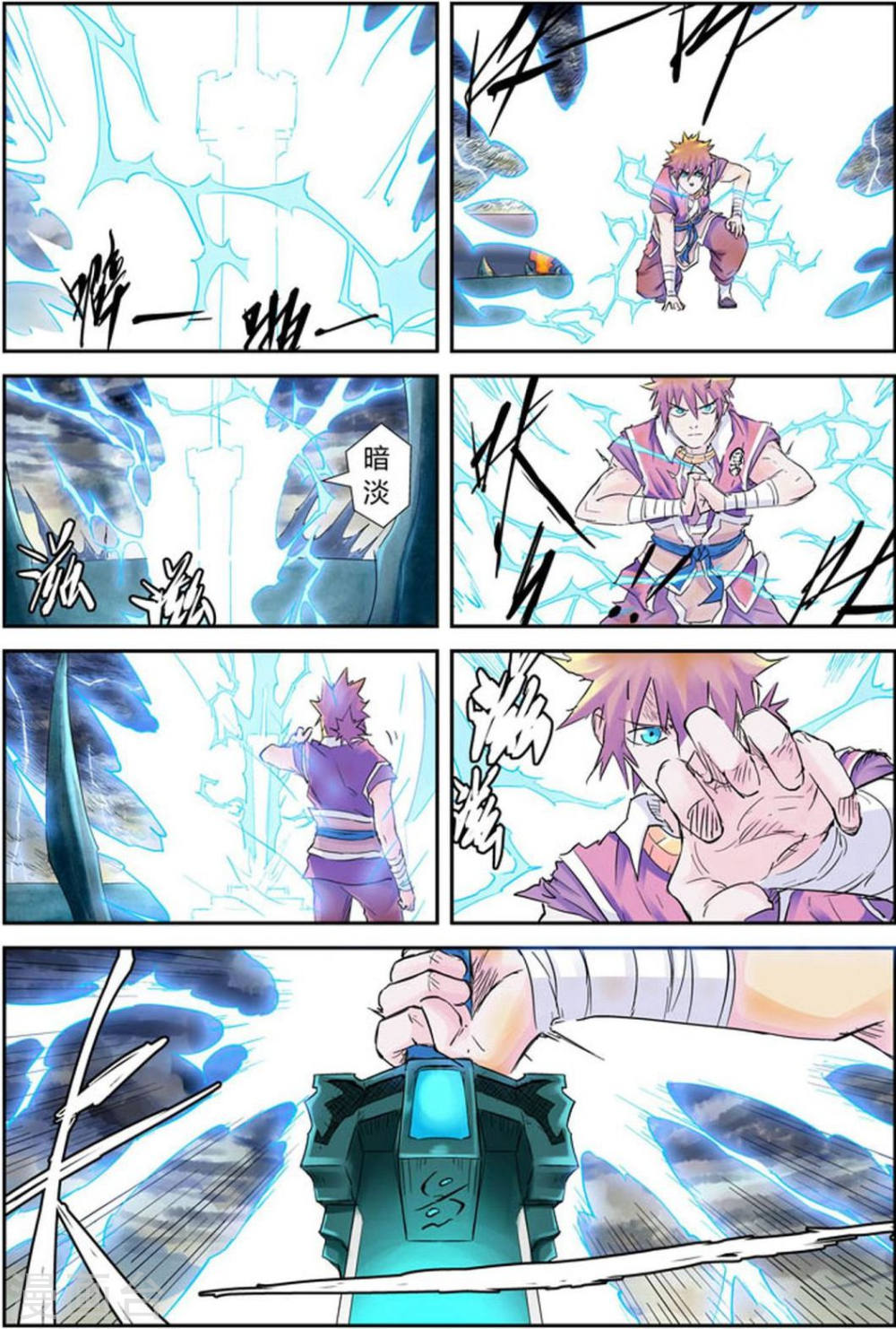 第114话 降服天陨神雷剑-妖神记-踏雪动漫（第16张）