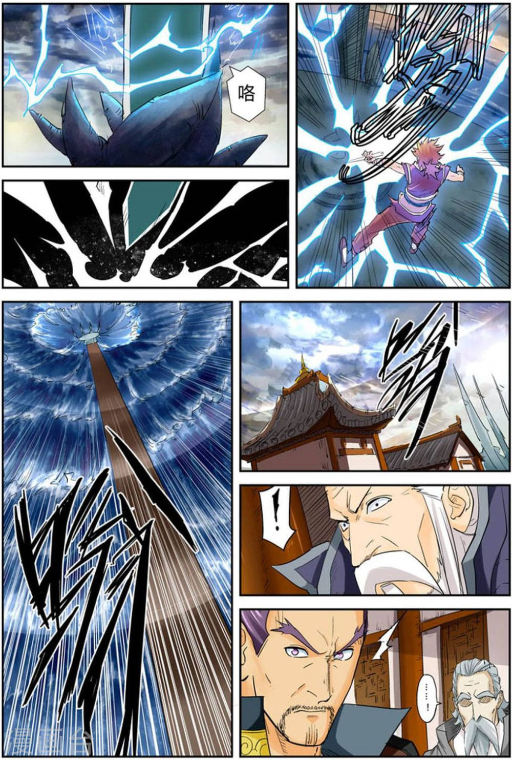 第114话 降服天陨神雷剑-妖神记-踏雪动漫（第17张）