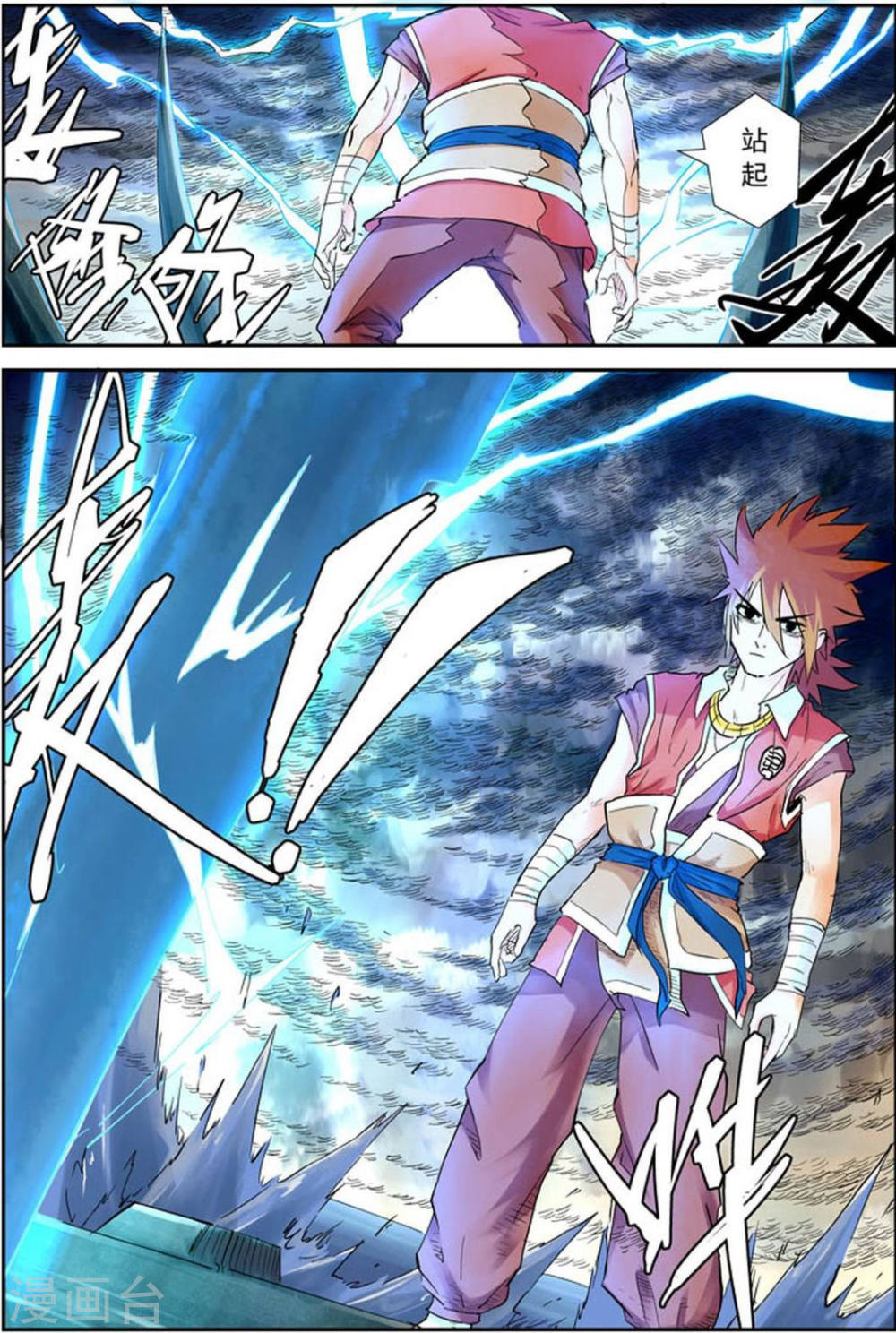 第114话 降服天陨神雷剑-妖神记-踏雪动漫（第6张）
