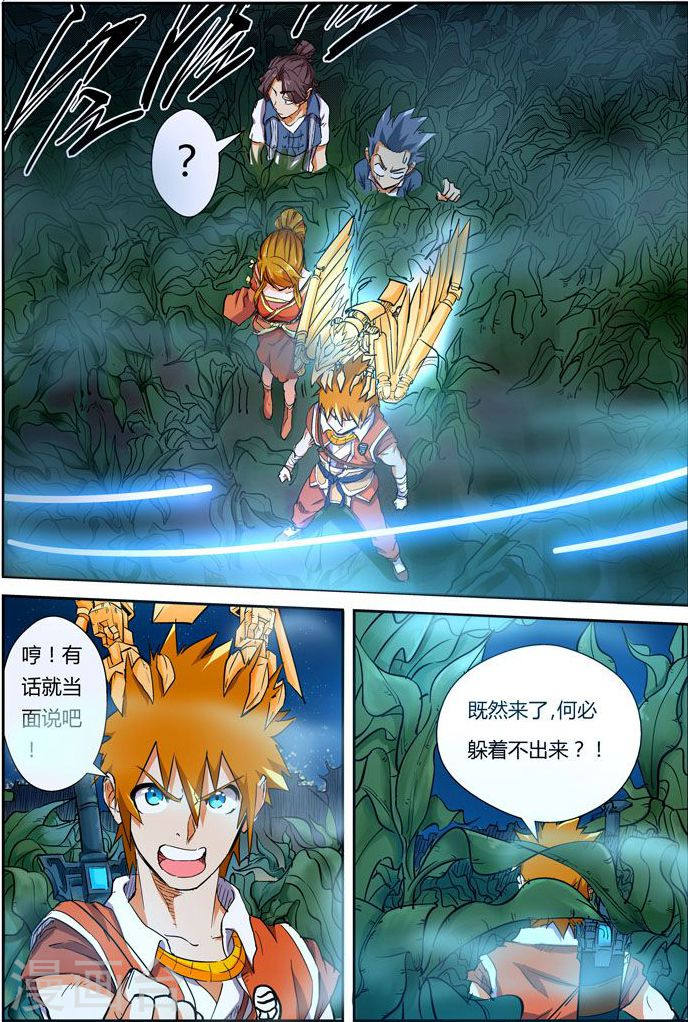 第115话 啊！灵傀-妖神记-踏雪动漫（第14张）