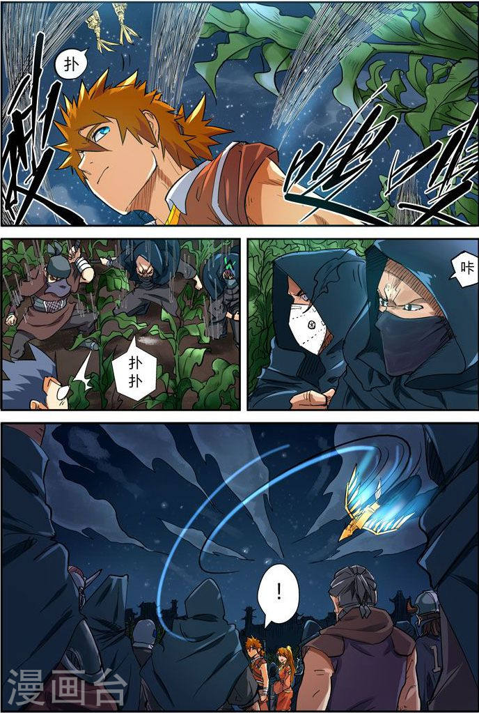 第115话 啊！灵傀-妖神记-踏雪动漫（第15张）