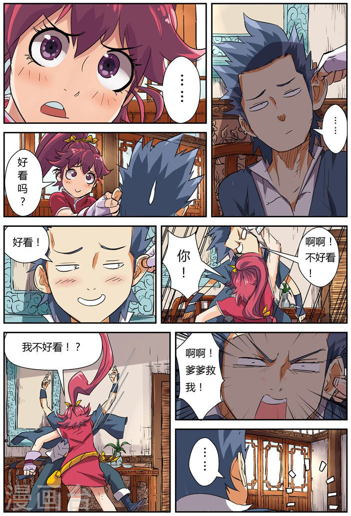 第118话1 神秘的本子-妖神记-踏雪动漫（第8张）