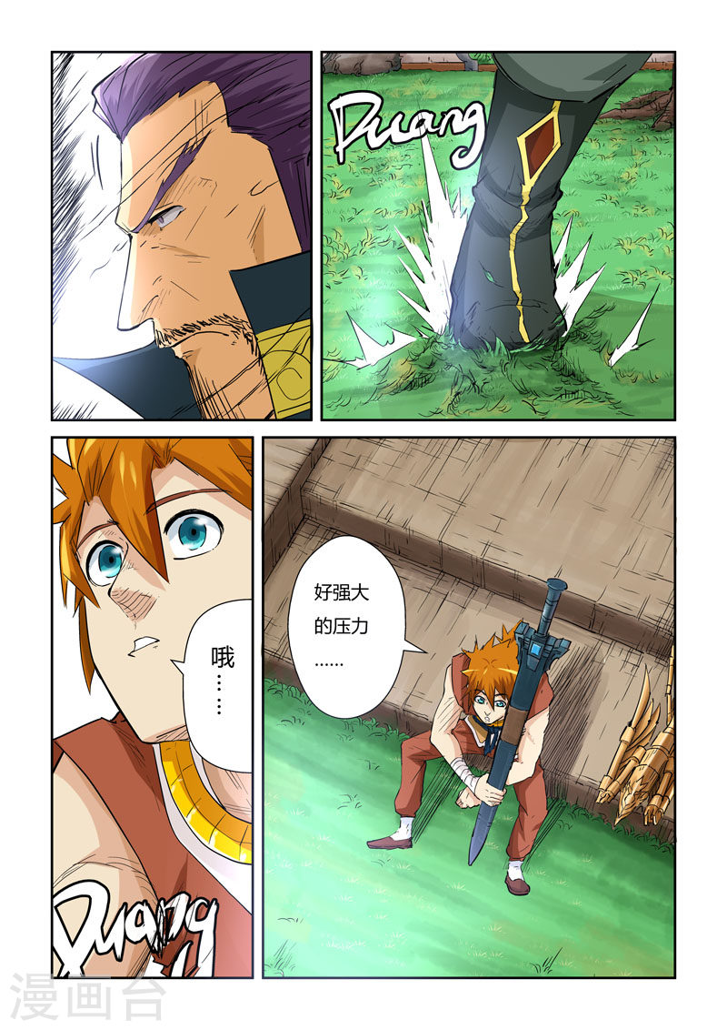 第120话1 过不去的坎-妖神记-踏雪动漫（第7张）