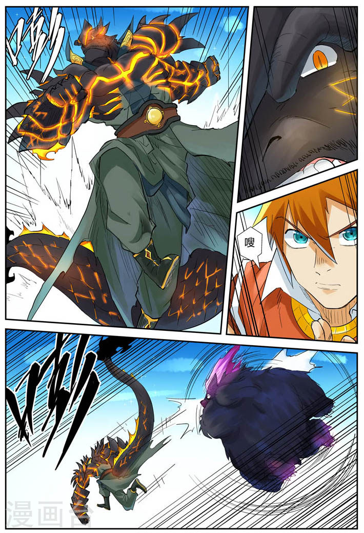 第126话2 城主的实力-妖神记-踏雪动漫（第2张）