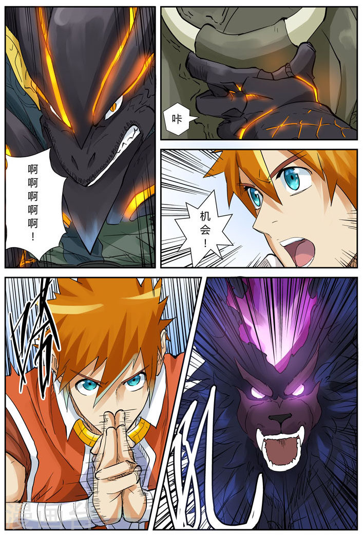 第126话2 城主的实力-妖神记-踏雪动漫（第6张）