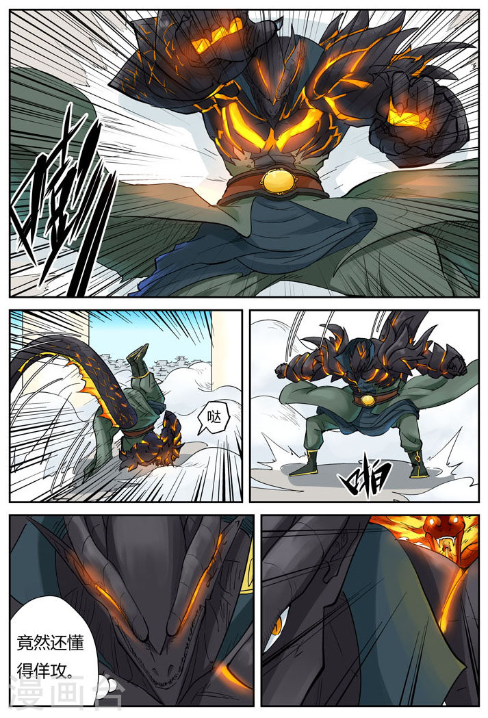第126话2 城主的实力-妖神记-踏雪动漫（第8张）