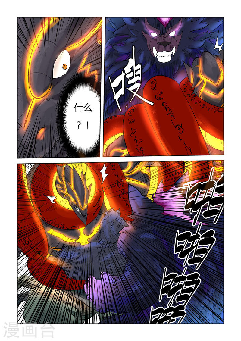 第127话1 胜负已分-妖神记-踏雪动漫（第5张）