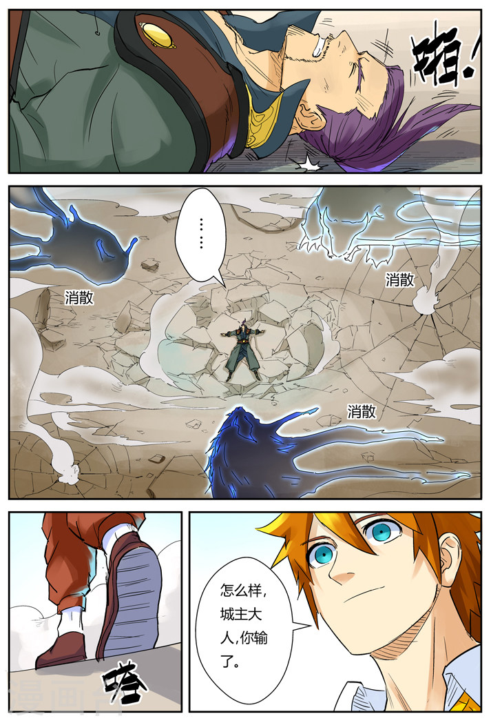 第127话2 胜负已分-妖神记-踏雪动漫（第8张）