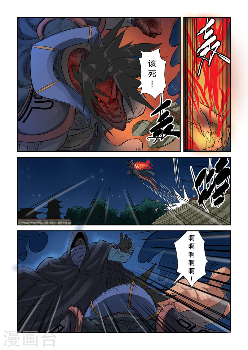 第131话2 黑金妖灵师的交锋-妖神记-踏雪动漫（第5张）